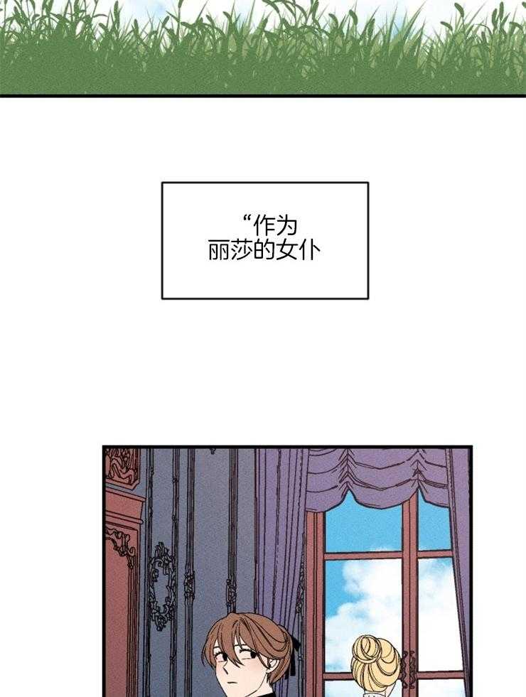 腹黑女的异想世界漫画漫画,第155话 接受好意2图