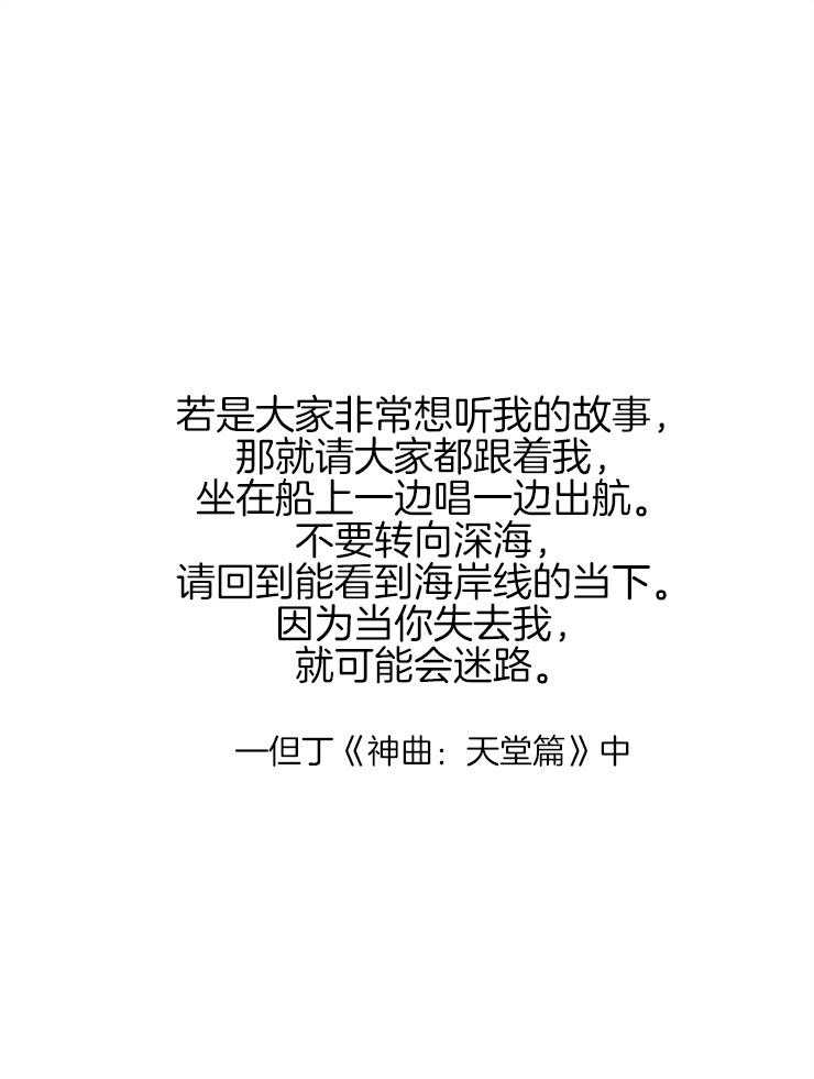 腹黑女的异想世界漫画漫画,第153话 写给你们的信1图