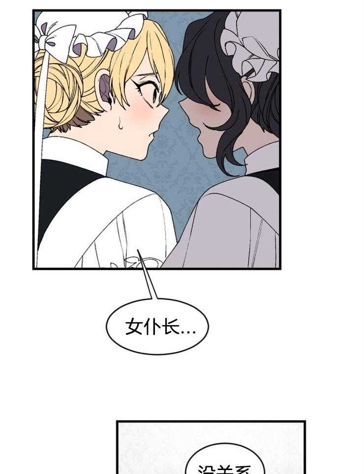 腹黑女的异想世界漫画漫画,第39话 相信我3图