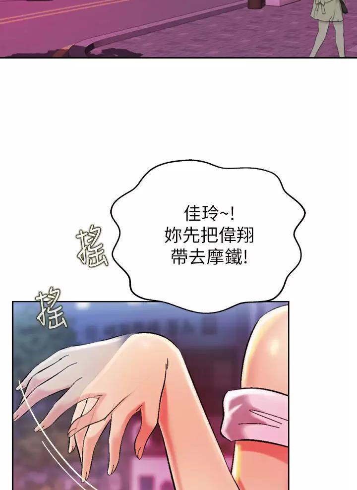 姊妹丼饭(完结)漫画漫画,第99话5图