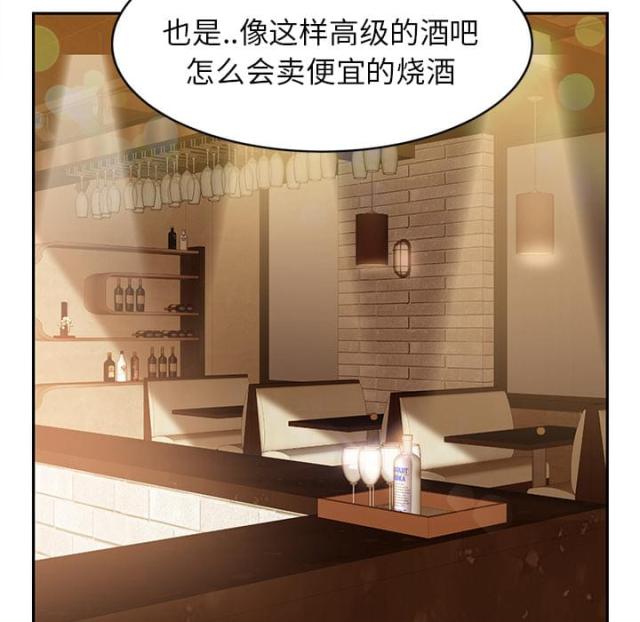 暧昧的漫画图片漫画,第47话4图
