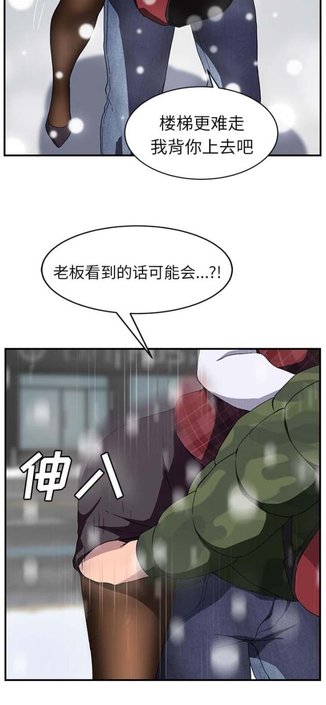 暧昧的漫画图片漫画,第75话2图