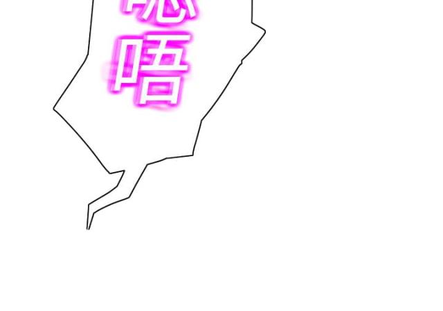 暧昧(完结)漫画漫画,第27话4图
