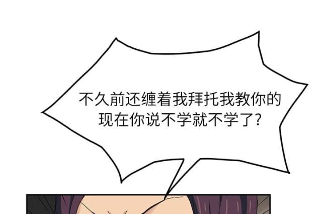 暧昧的漫画图片漫画,第42话3图