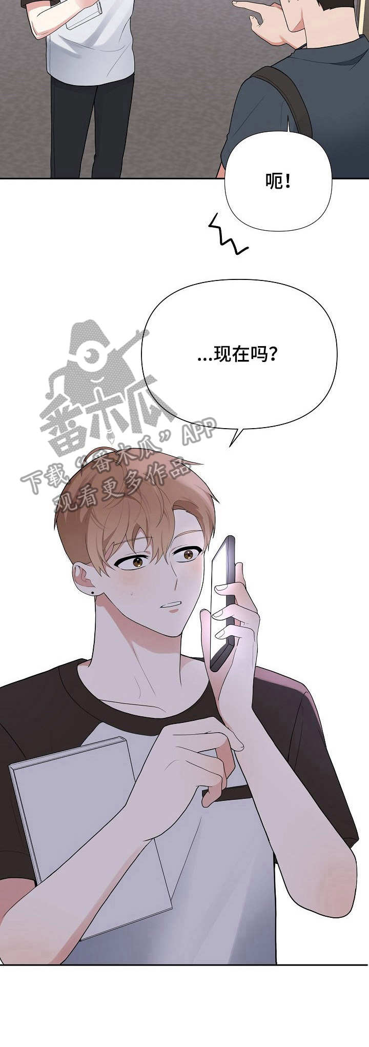 无生之旅漫画图片漫画,第1章：撞见1图