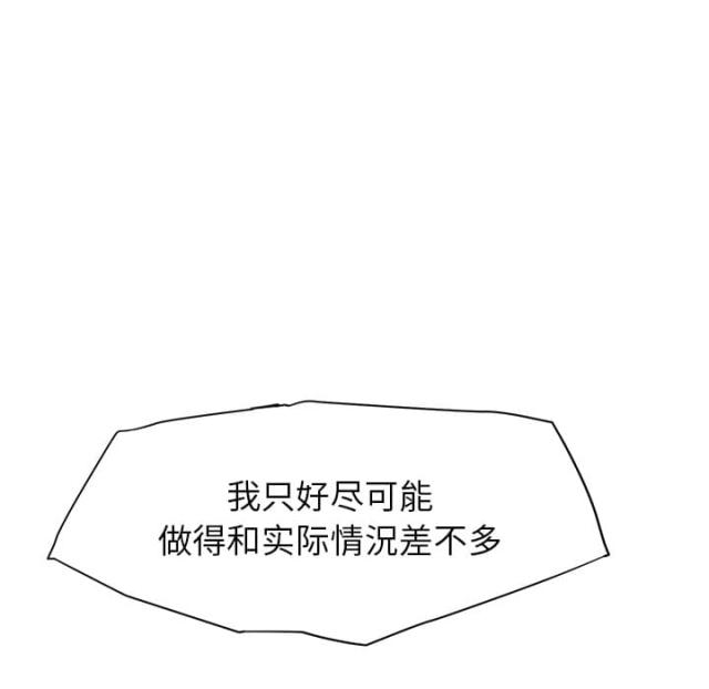 暧昧(完结)漫画漫画,第25话3图