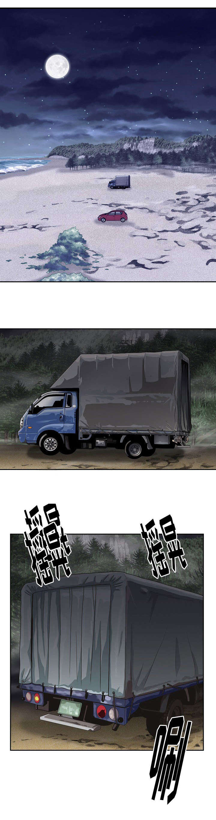 交往的条件漫画无删减免费下拉式阅读漫画,第1章：享受一番5图