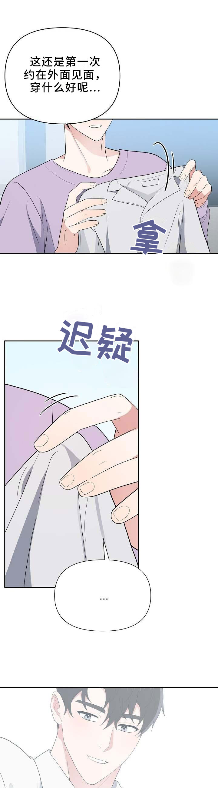 赞助者漫画漫画,第19章：电影1图
