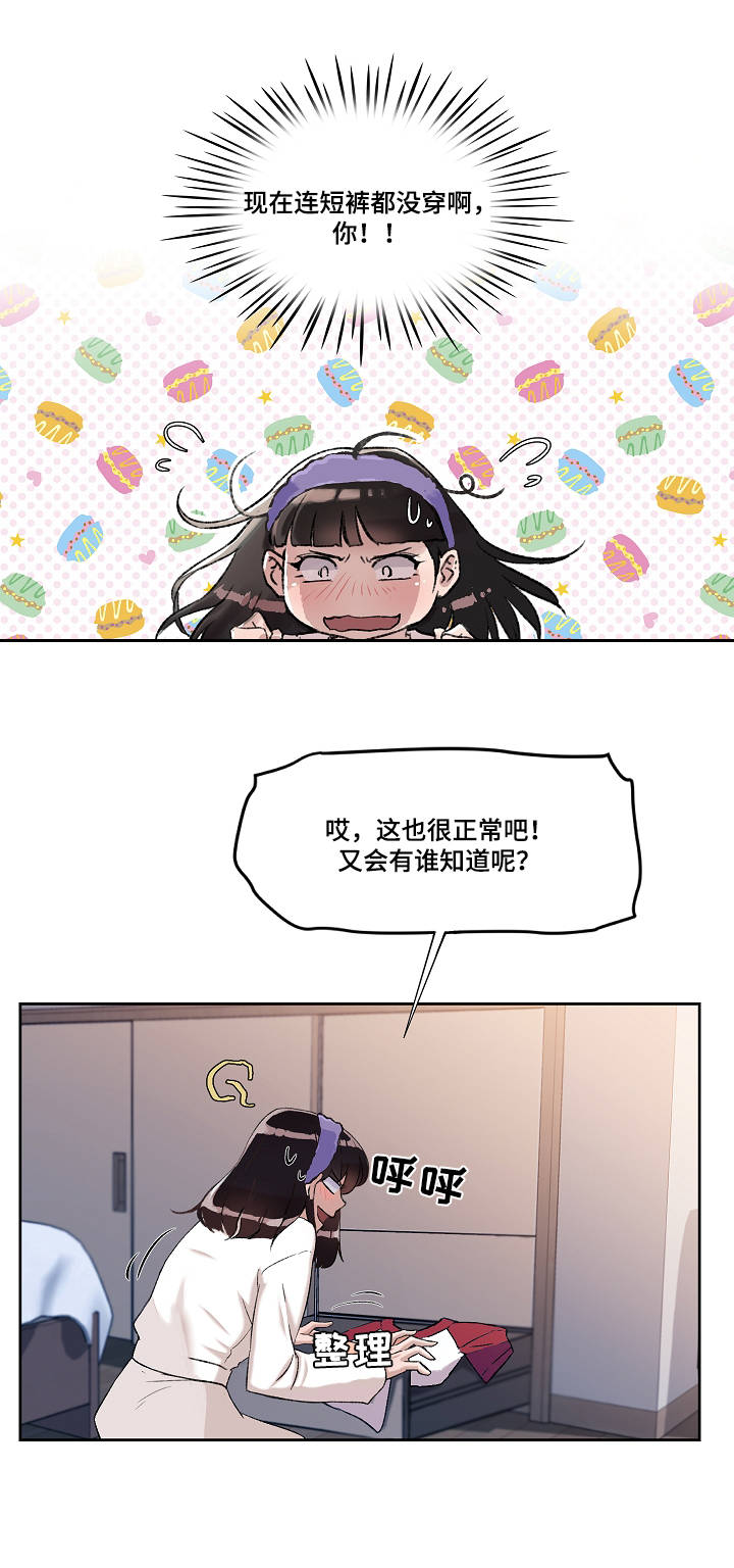 野兽漫画在线观看漫画,第4章：独处5图