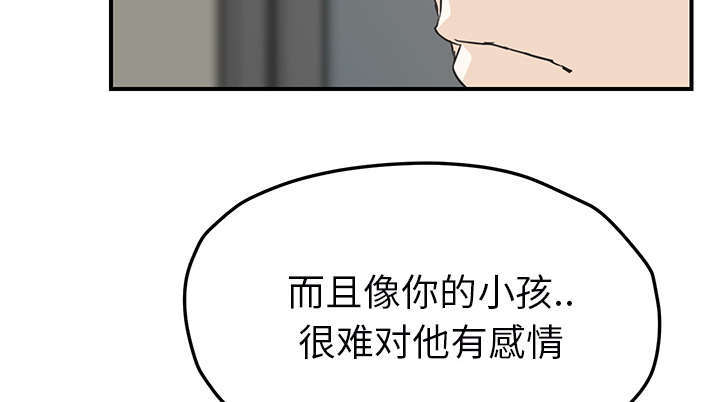 与疯子共舞漫画漫画,第7章：开心7图