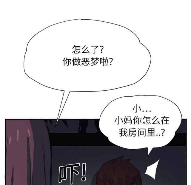 暧昧(完结)漫画漫画,第20话4图