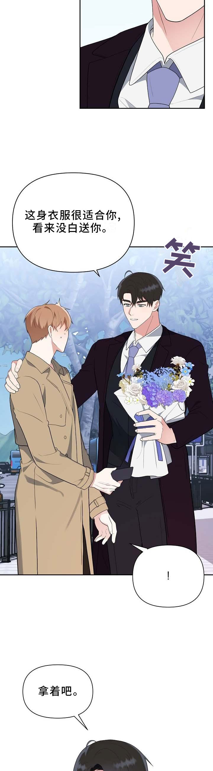 赞助者漫画漫画,第19章：电影5图