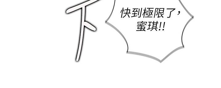 一夜失忆漫画漫画,第6章：突然心动8图