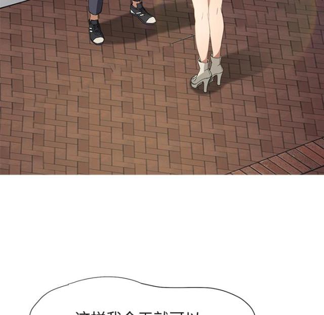 暧昧的漫画图片漫画,第13话3图