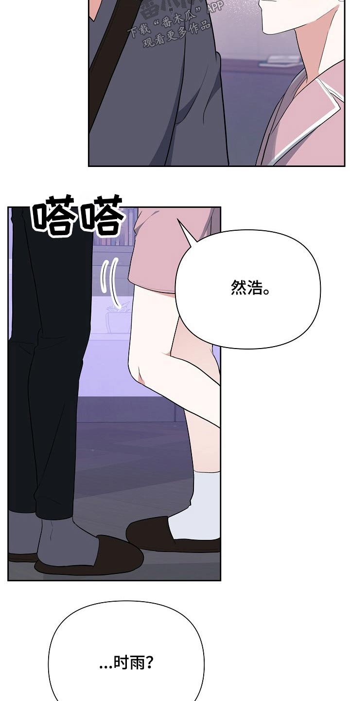 赞助者漫画漫画,第48章：开胃菜2图