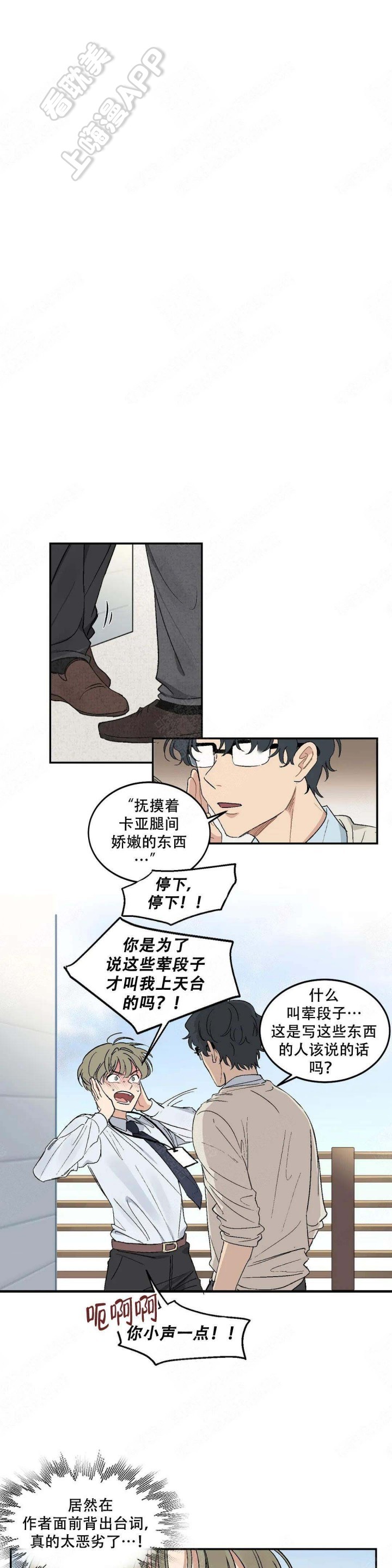 没想到妹妹会这样漫画漫画,第19话3图