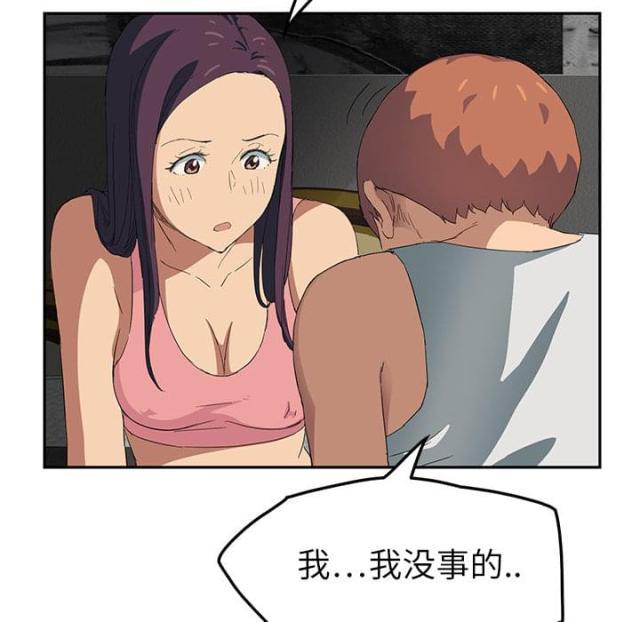 暧昧的漫画图片漫画,第43话2图
