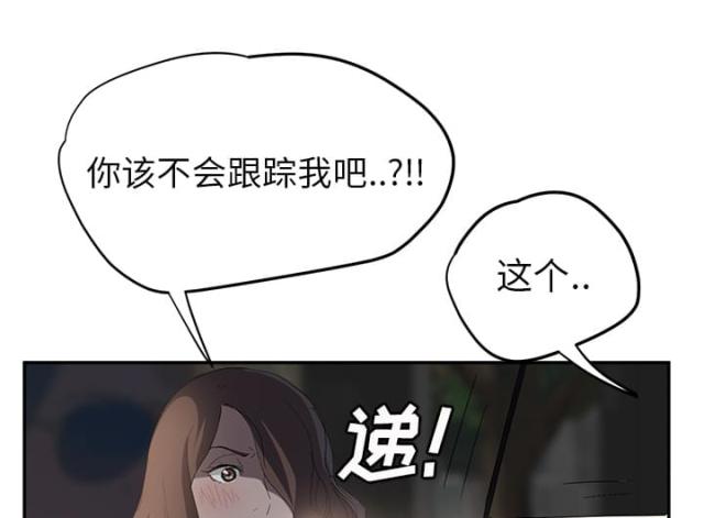 暧昧(完结)漫画漫画,第49话1图