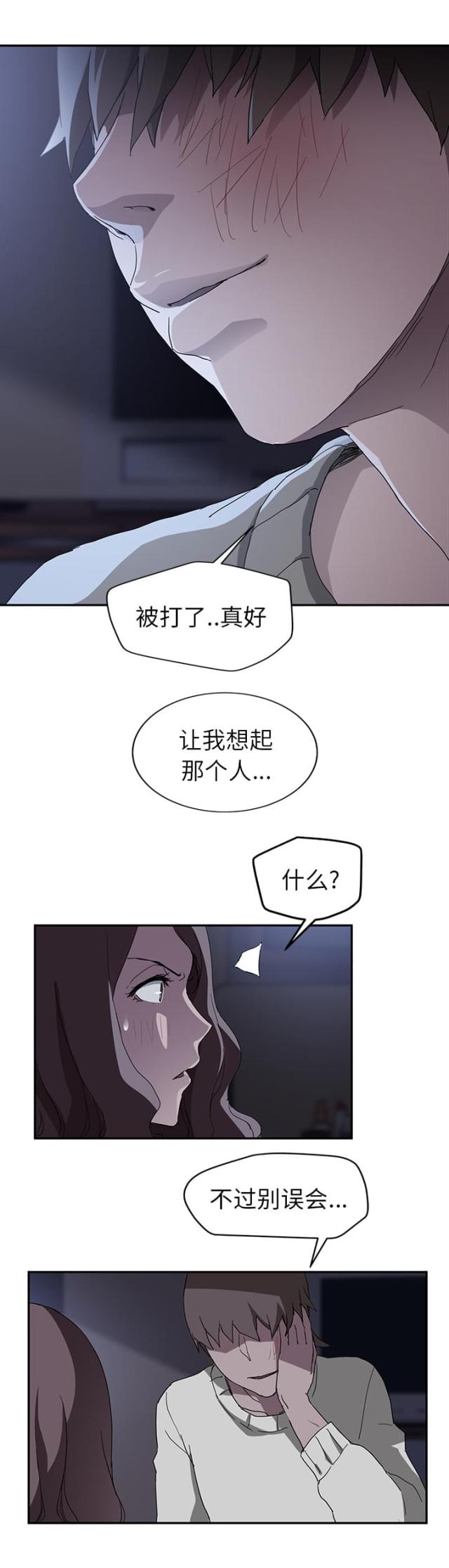 暧昧向漫画漫画,第71话1图