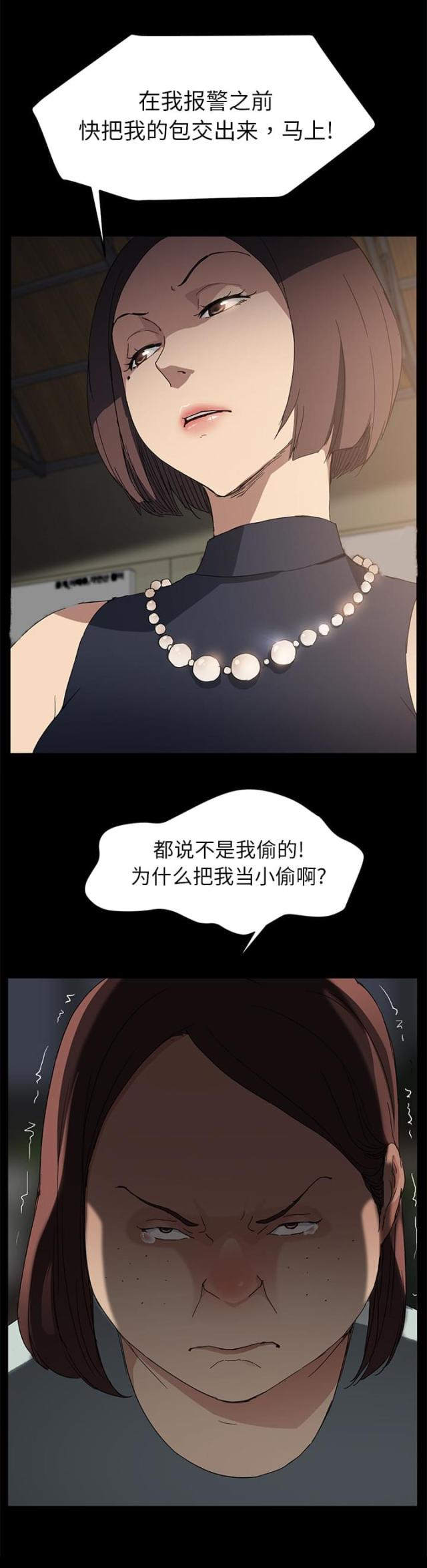 暧昧(完结)漫画漫画,第66话3图