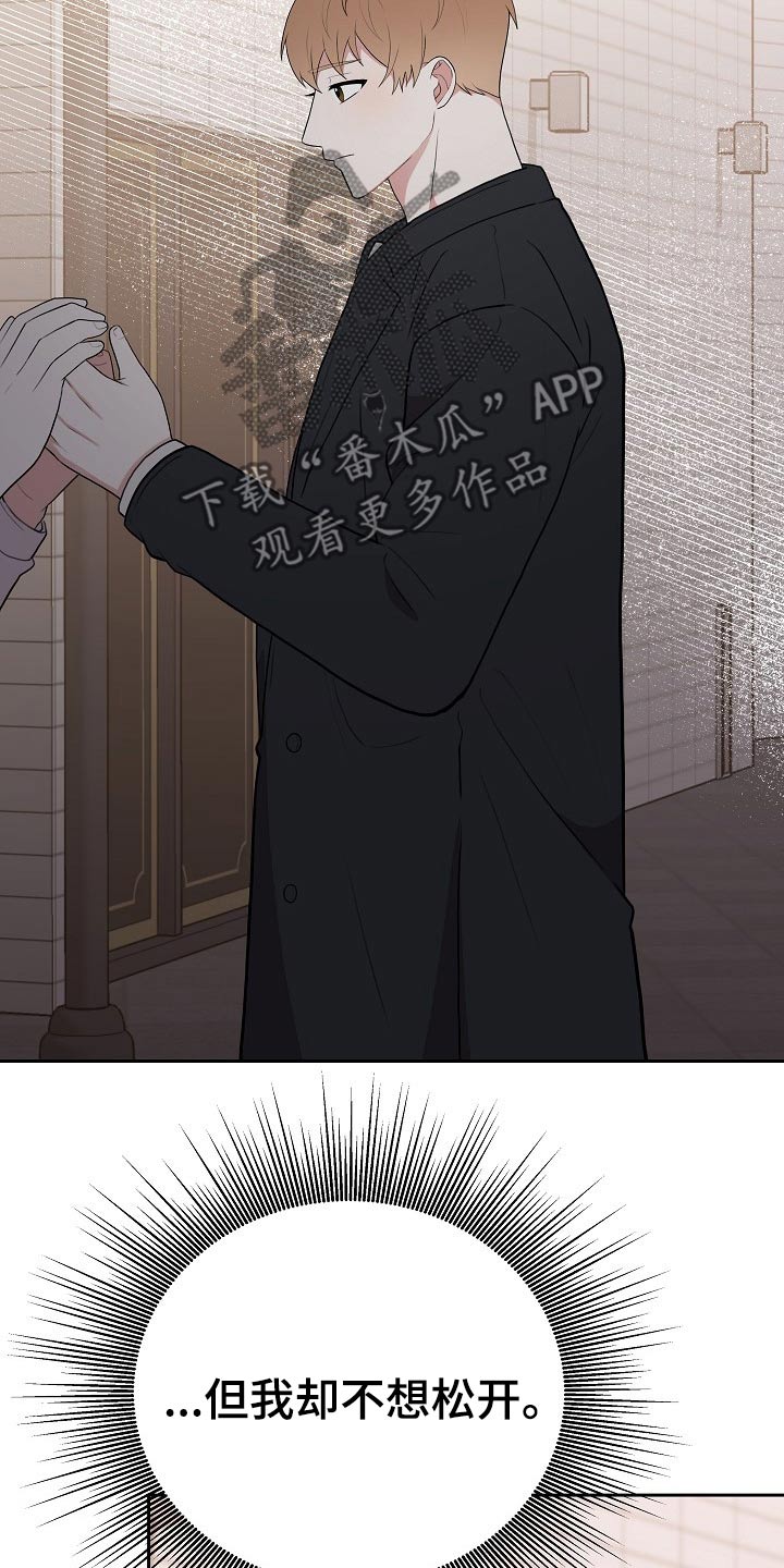 赞助者漫画漫画,第34章：发自内心4图