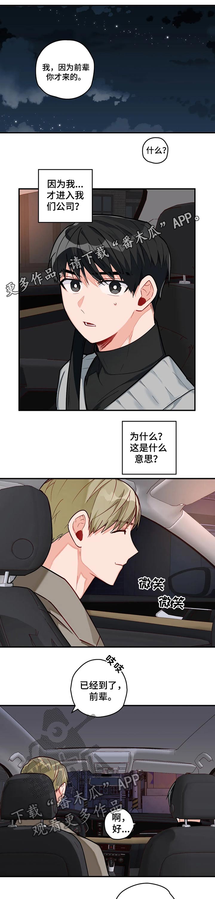 幻想中的她(完结)漫画漫画,第16章回国1图