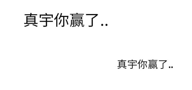 很暖漫画很暧昧漫画,第11话2图
