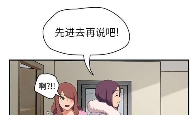 暧昧大结局完整版漫画,第84话5图