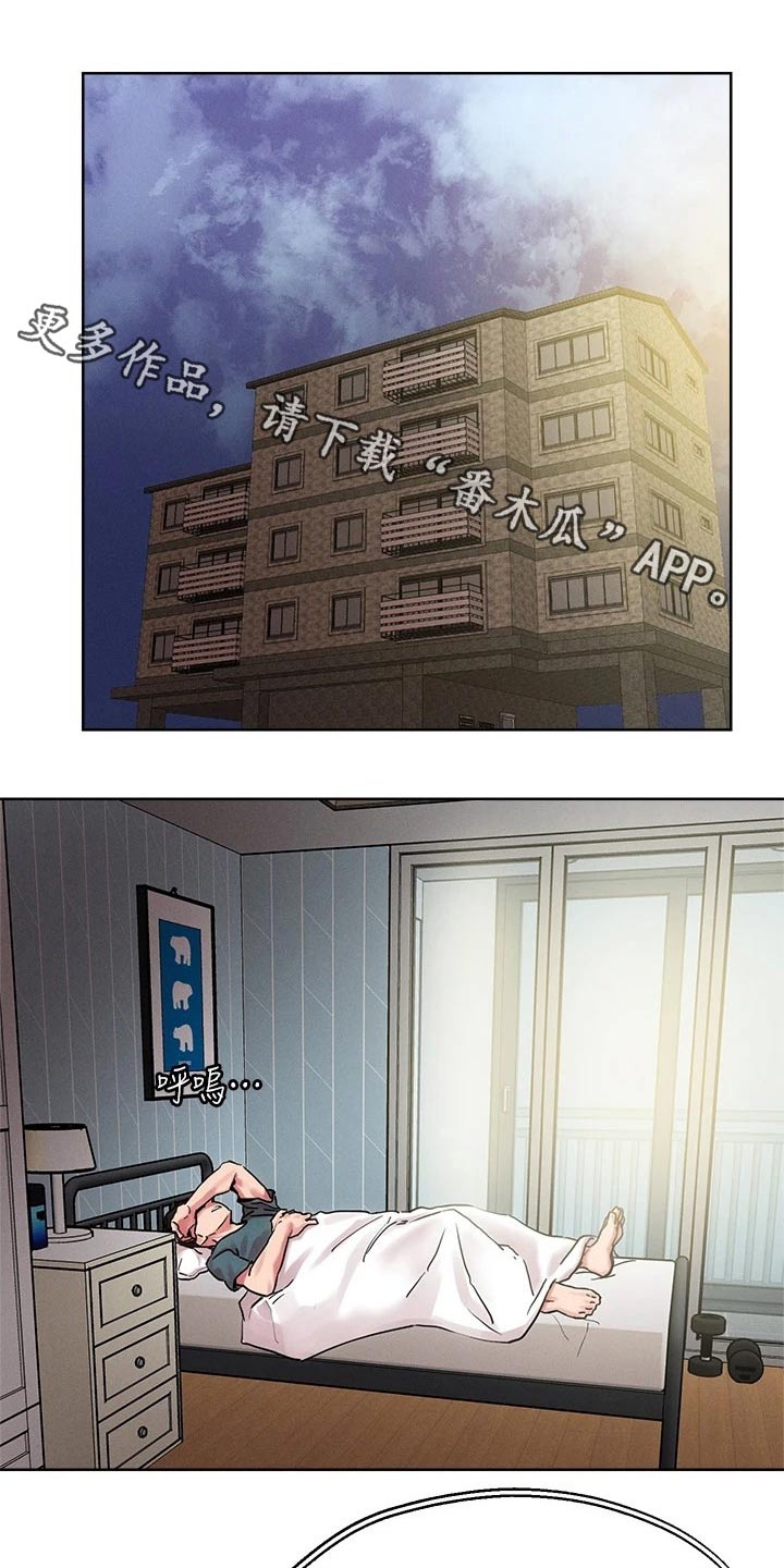 韩漫恋爱大女主漫画,第68章：虚弱1图