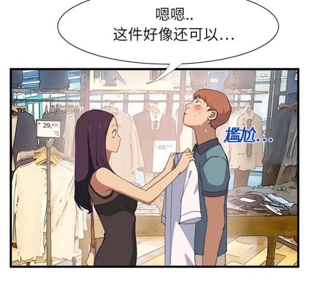 暧昧(完结)漫画漫画,第1话2图