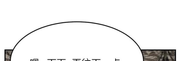 暧昧的漫画图片漫画,第40话4图