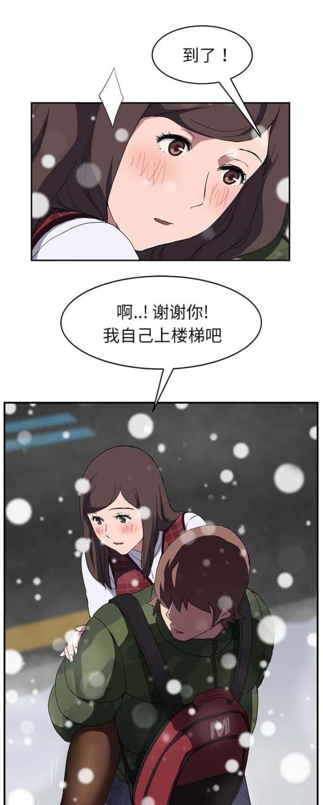 暧昧的漫画图片漫画,第75话1图