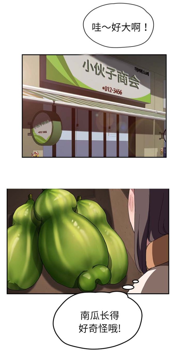 暧昧的漫画图片漫画,第79话3图
