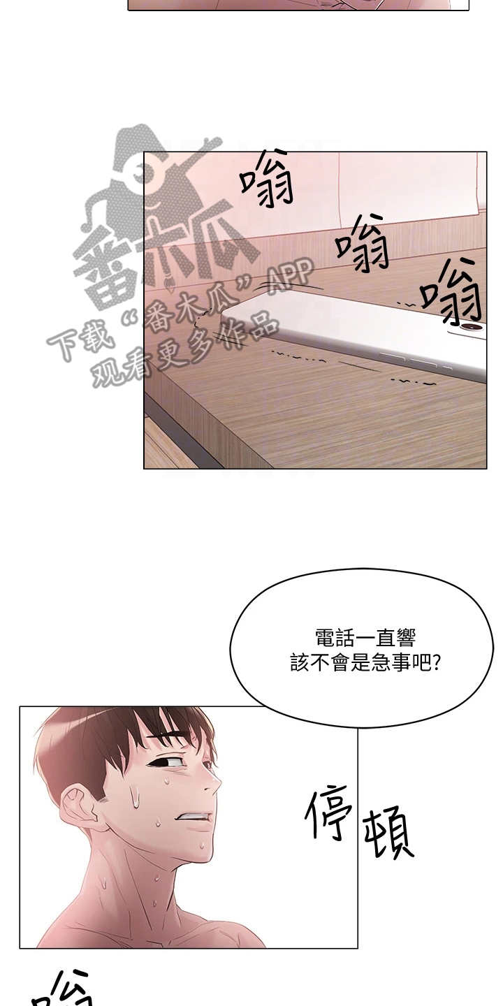恋爱大排档漫画,第12章：电话2图
