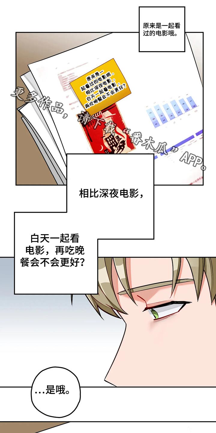 幻想中的她(完结)漫画漫画,第55章吃饭看电影5图