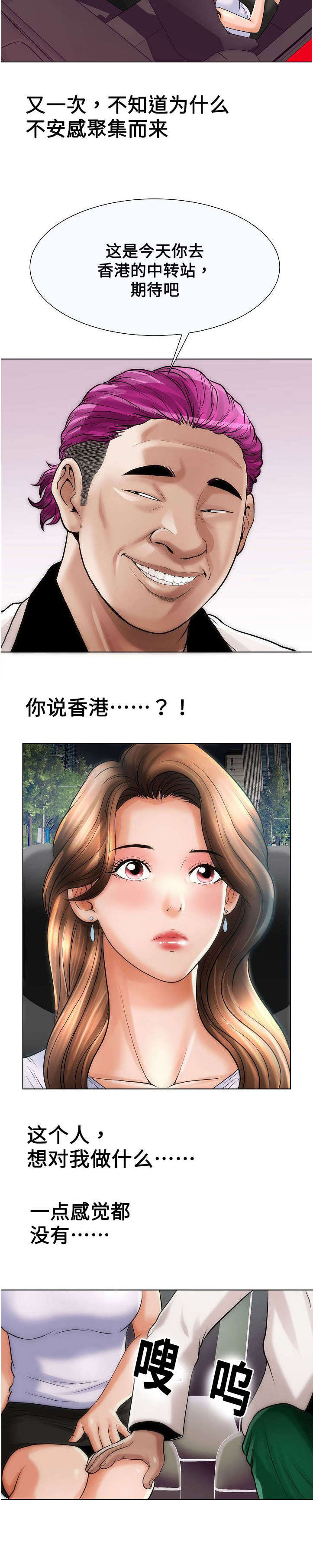 交往的条件漫画漫画,第29章：合作5图