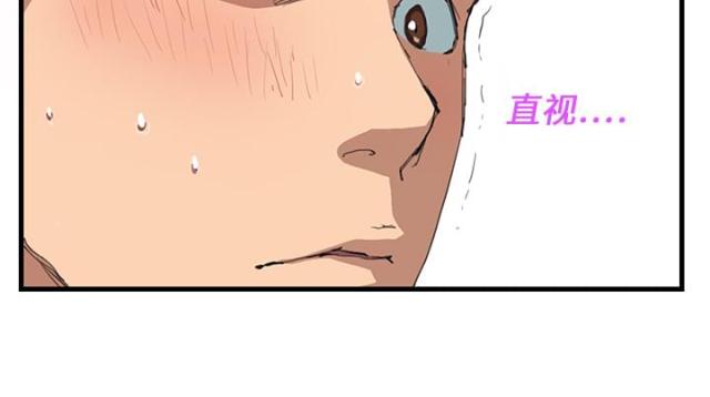 暧昧的漫画图片漫画,第2话3图