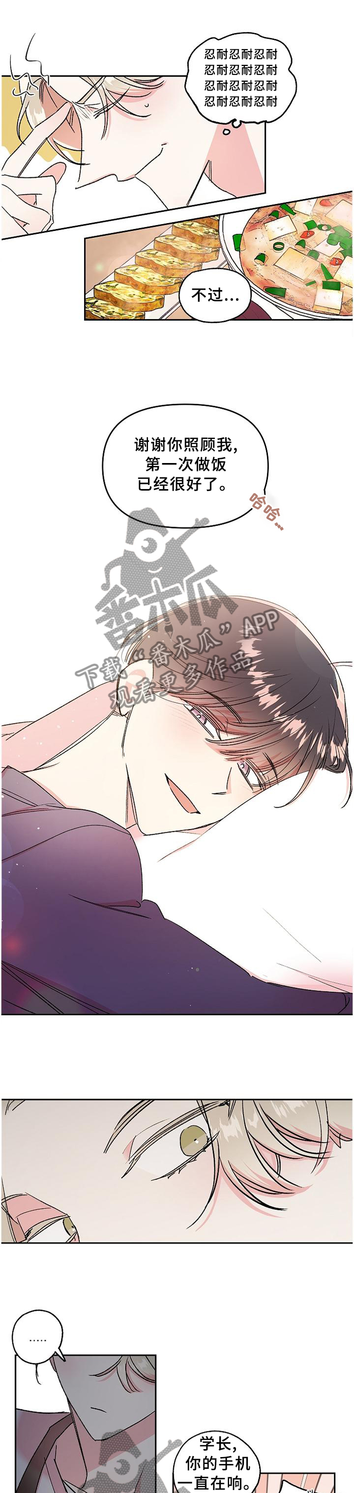清纯偶像的深夜直播漫画漫画,第30章：善良5图