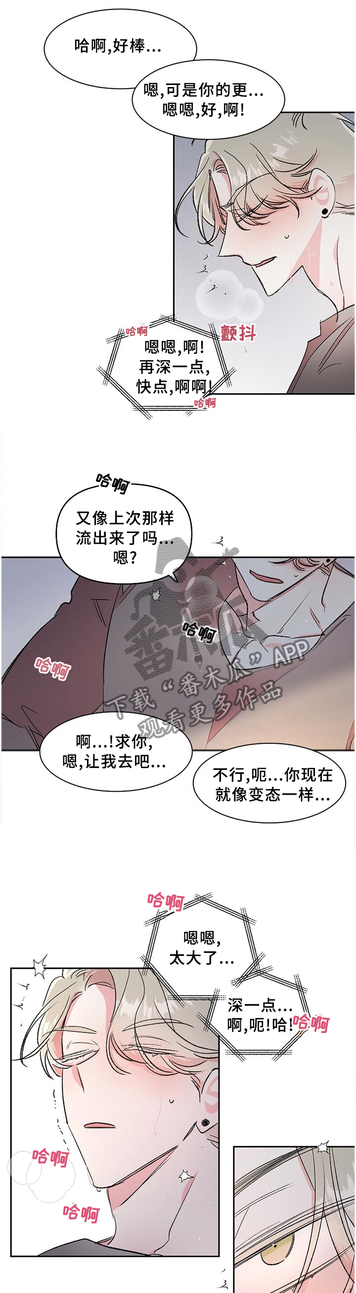清纯偶像的深夜直播漫画漫画,第28章：你在哪?1图