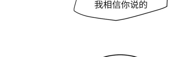 暧昧的漫画图片漫画,第34话3图