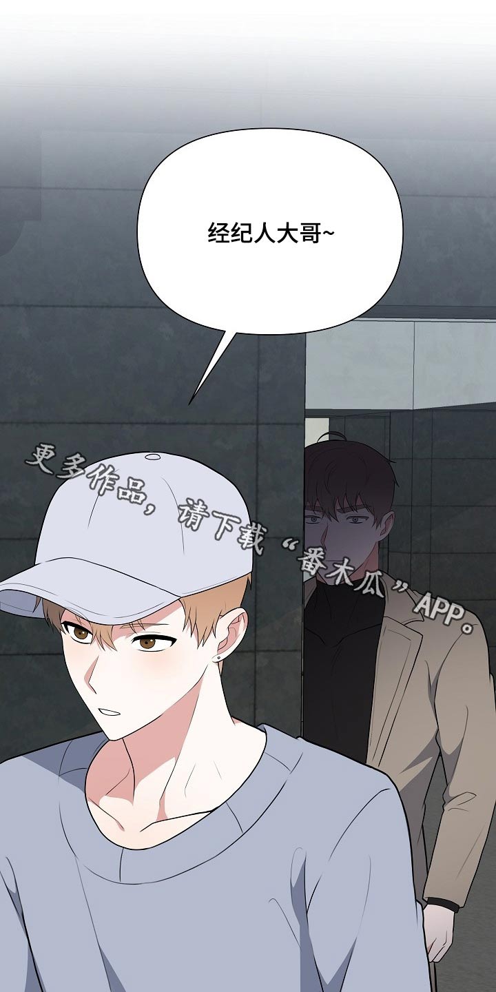 赞助者漫画漫画,第60章：绑架2图