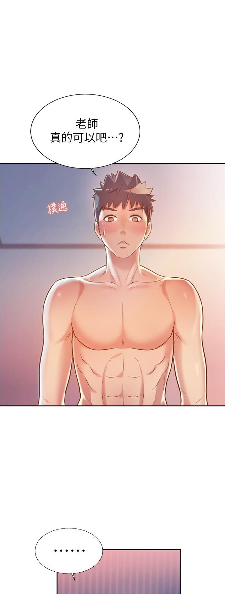 财阀继承人漫画漫画,第116章：【第二季】说不出口2图