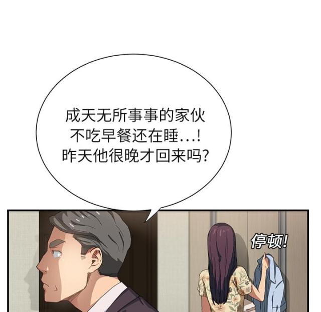 暧昧的漫画图片漫画,第18话1图