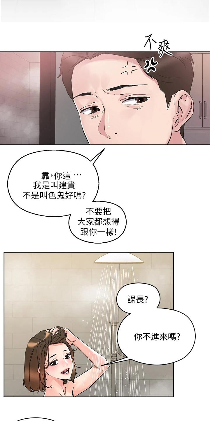 恋爱大排档漫画免费全集下拉式漫画,第23章：眼神1图
