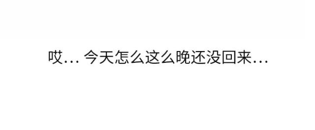 暧昧的漫画图片漫画,第16话1图