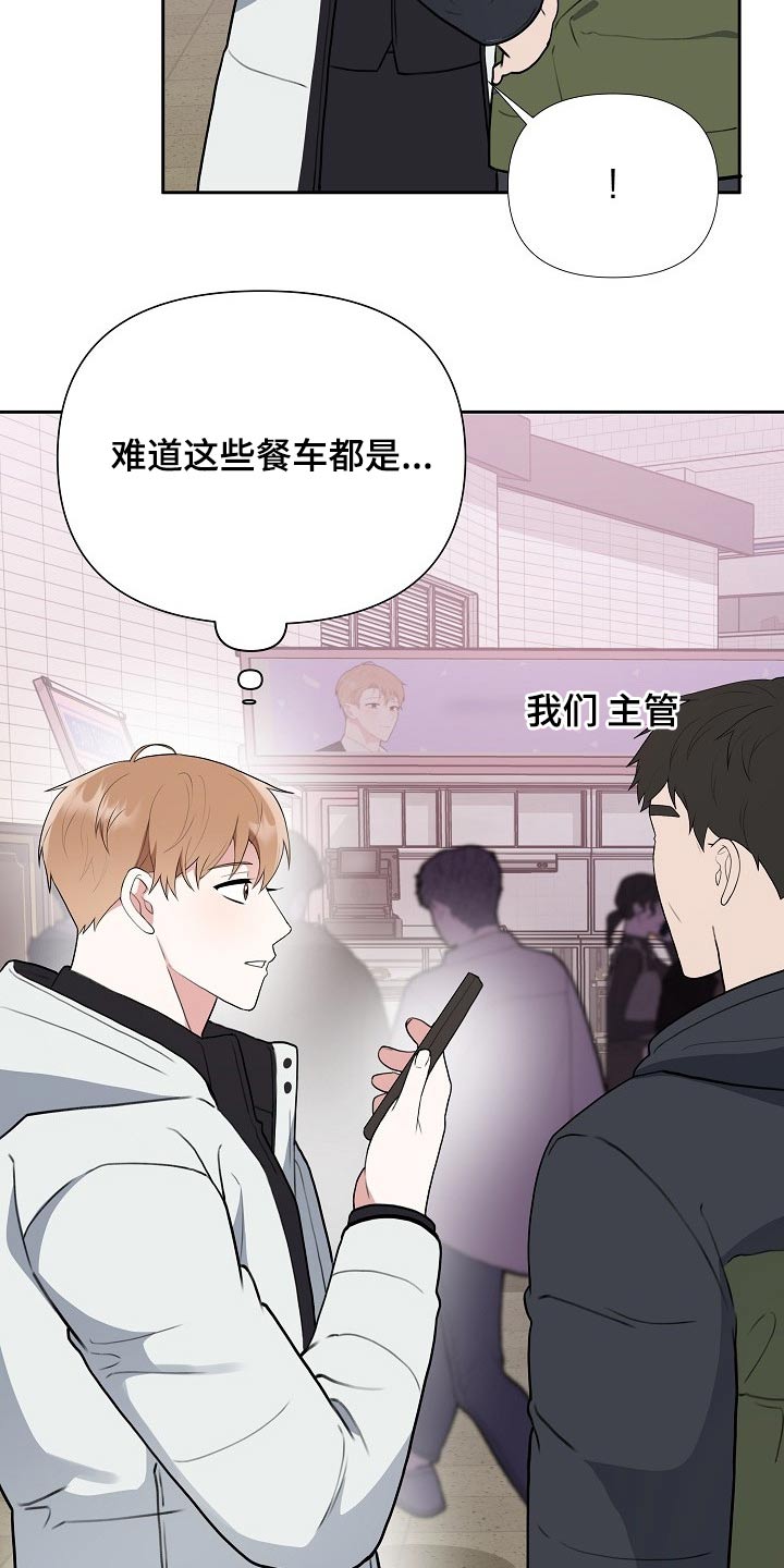 赞助者12篇免费观看漫画,第40章：一定会是你3图