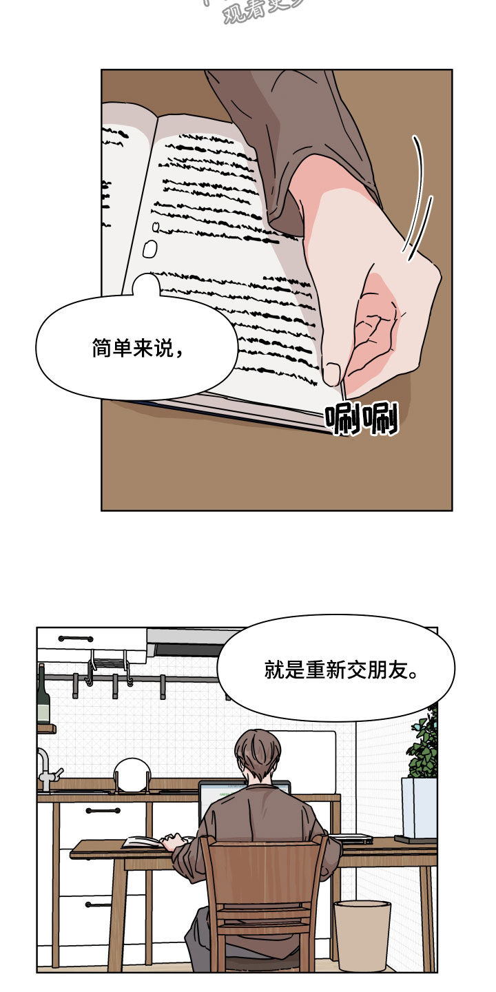 想入非非漫画漫画,第79章：【第二季】听到了2图