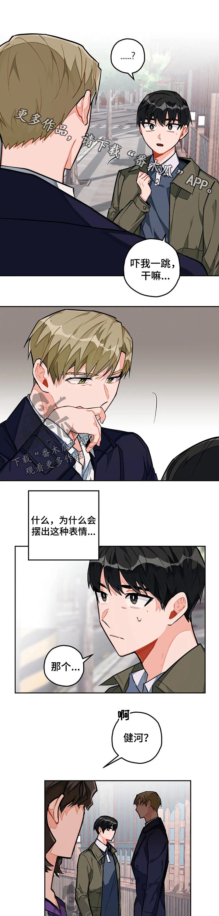 幻想中的她(完结)漫画漫画,第26章准备5图