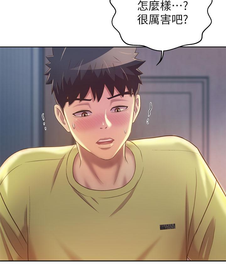 财阀继承人漫画漫画,第65章：朋友9图