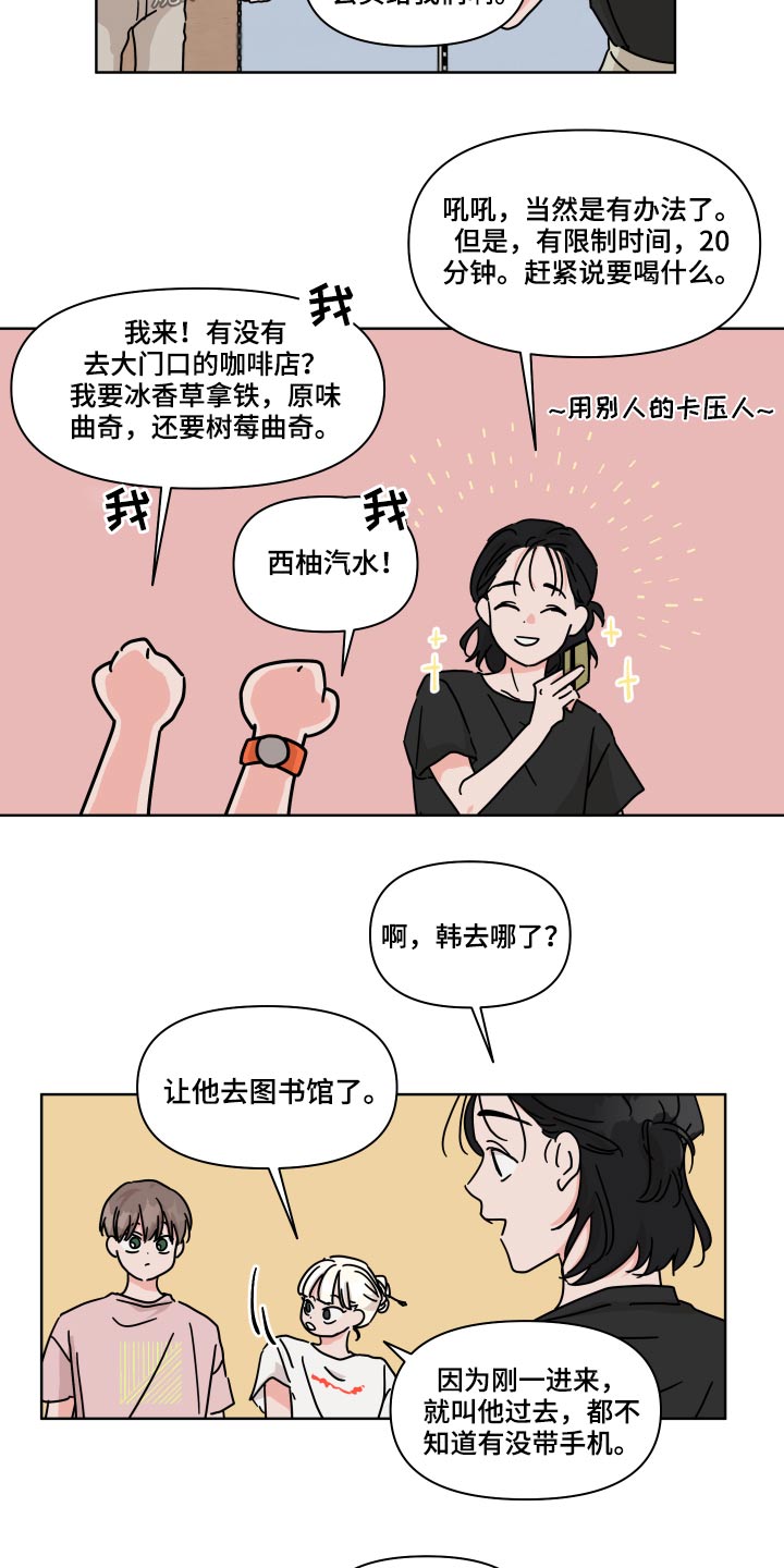 想入非非漫画漫画,第56章：【第二季】没遇到过4图